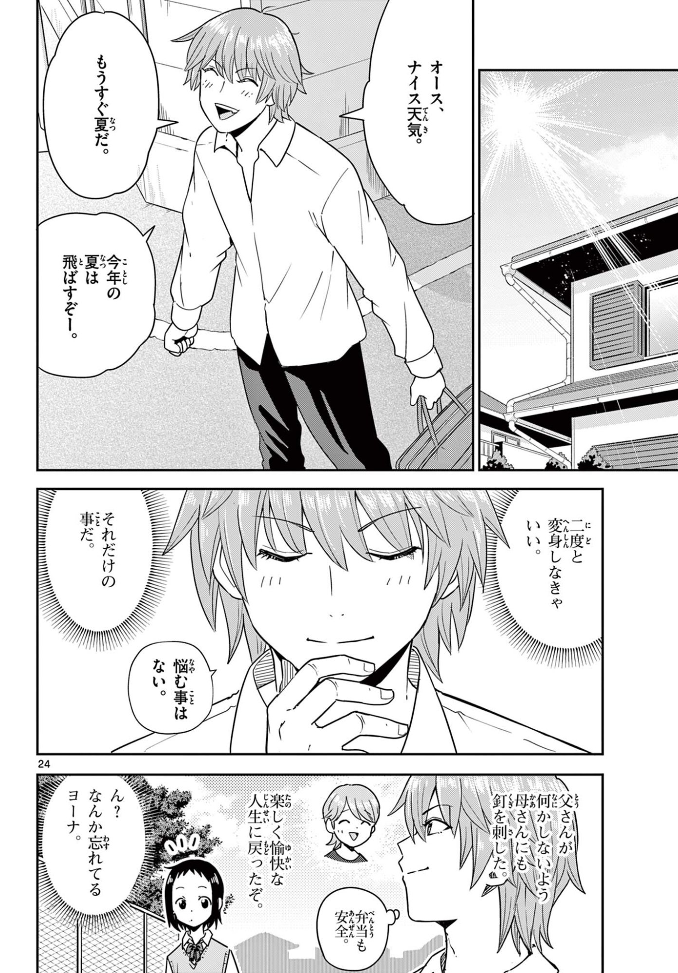 Page 24