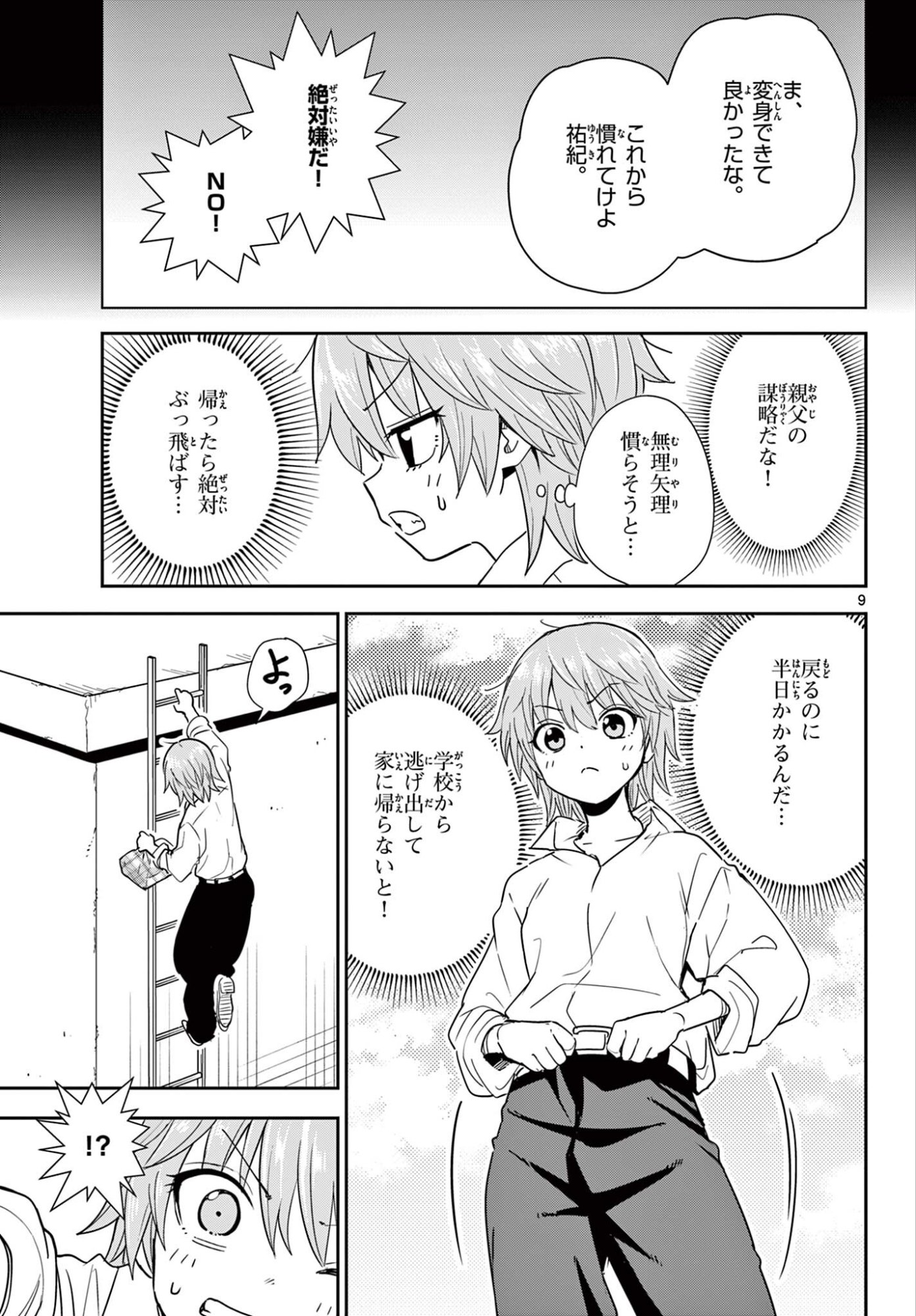 Page 9