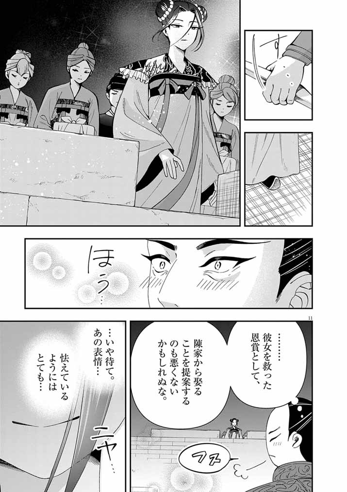 Page 11