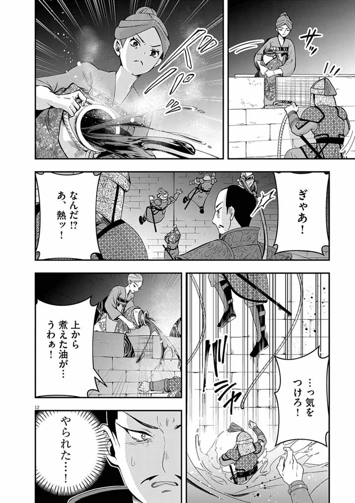 Page 12