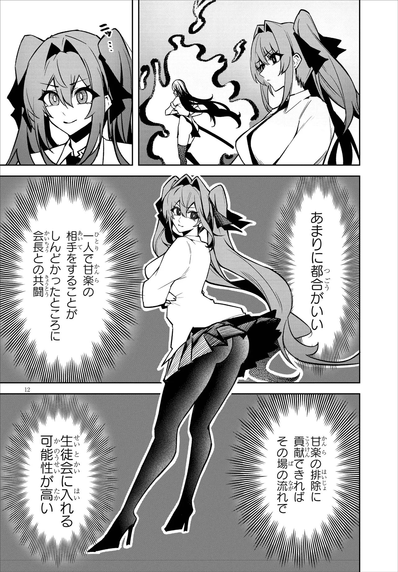 Page 12