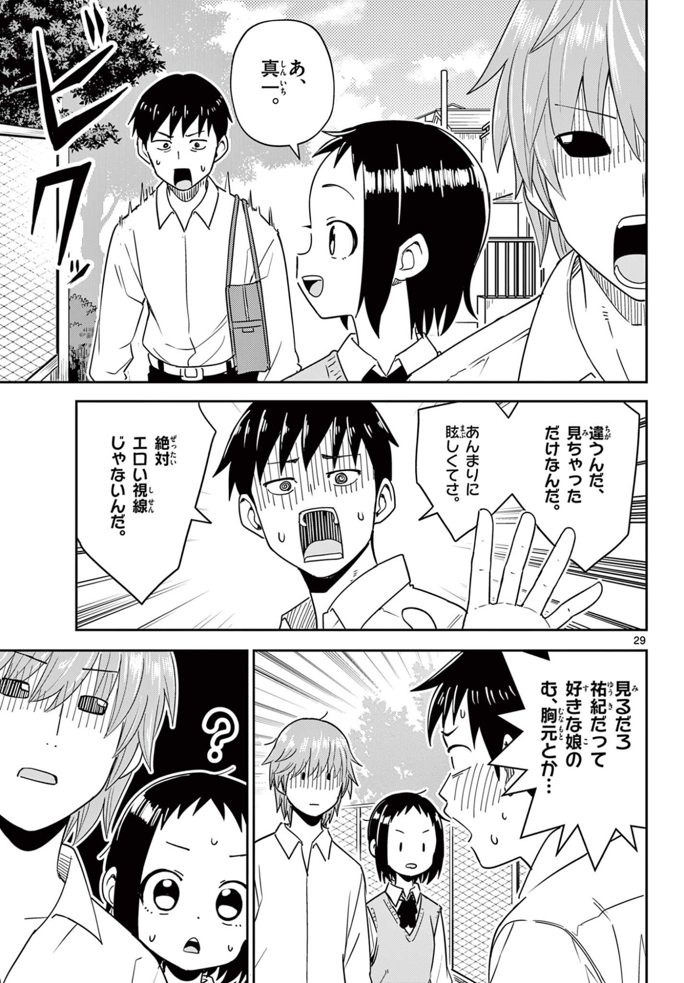 Page 29