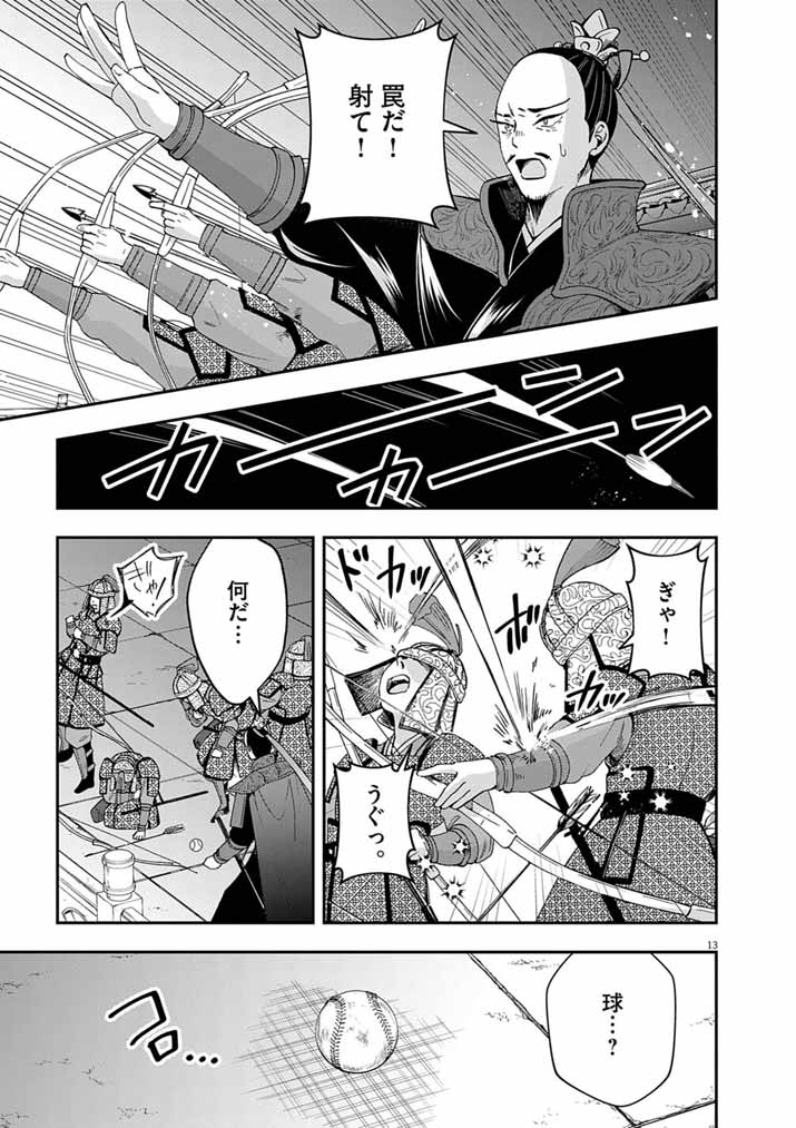 Page 13