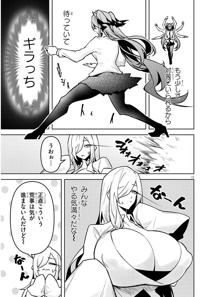 Page 13