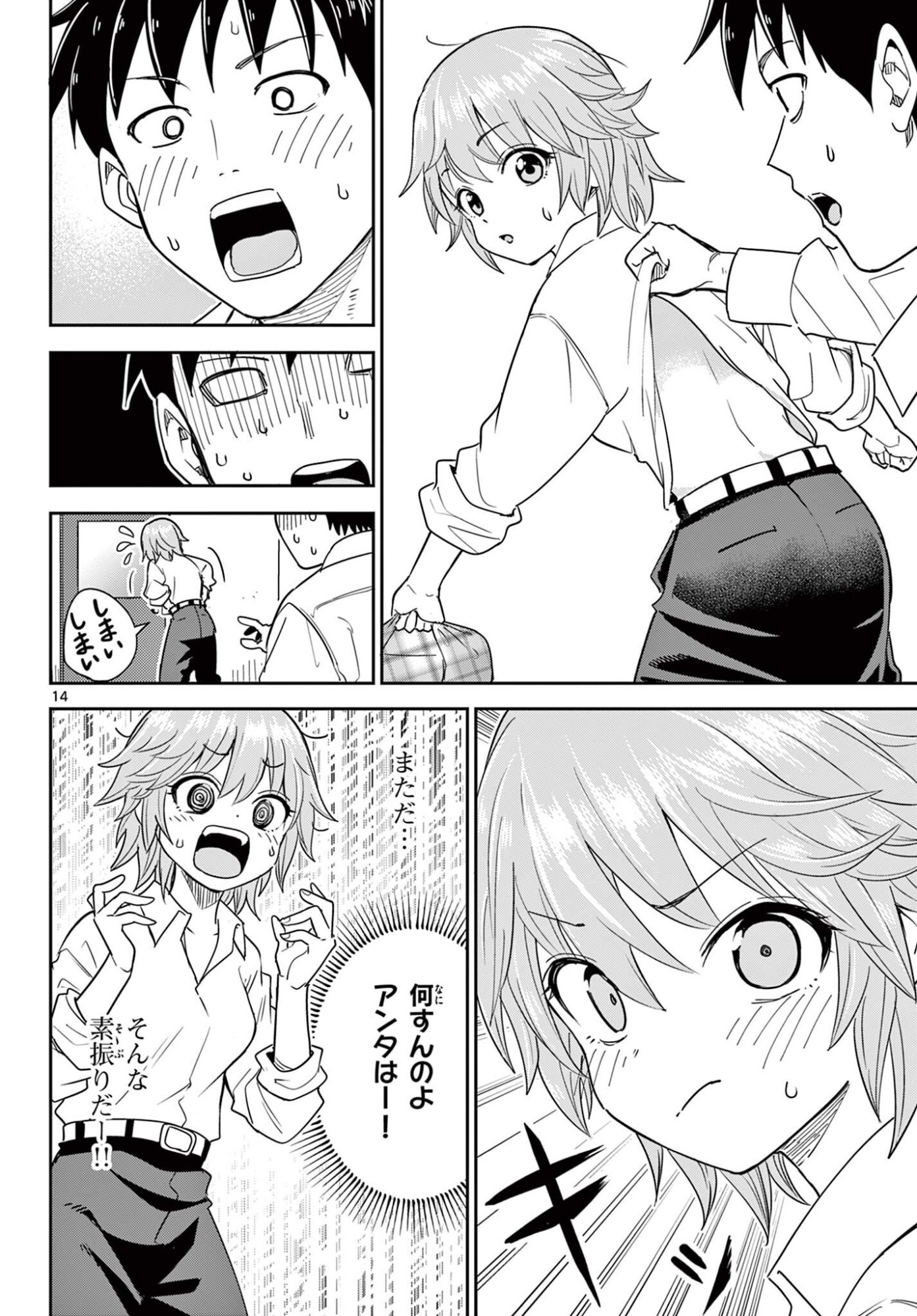 Page 14