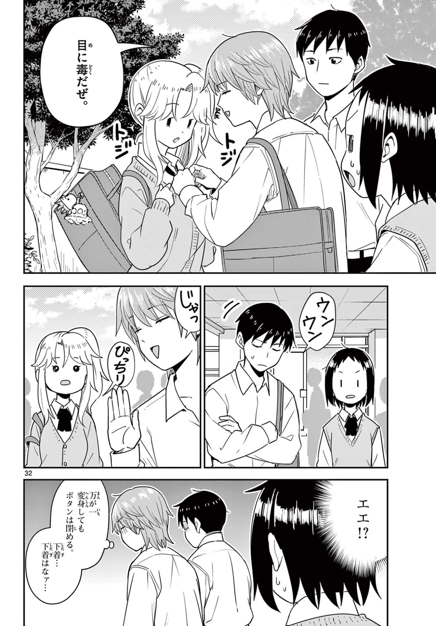 Page 32
