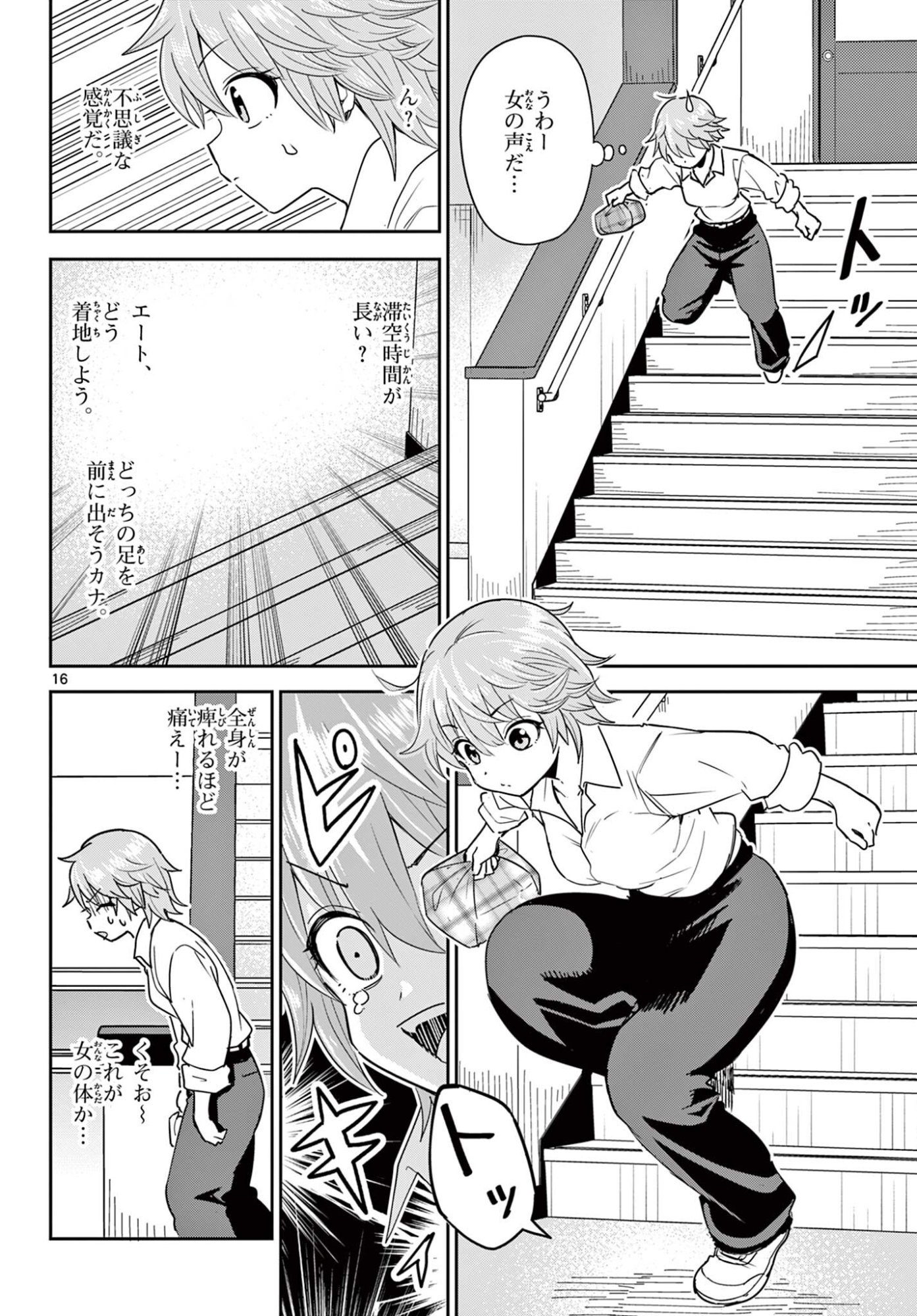 Page 16