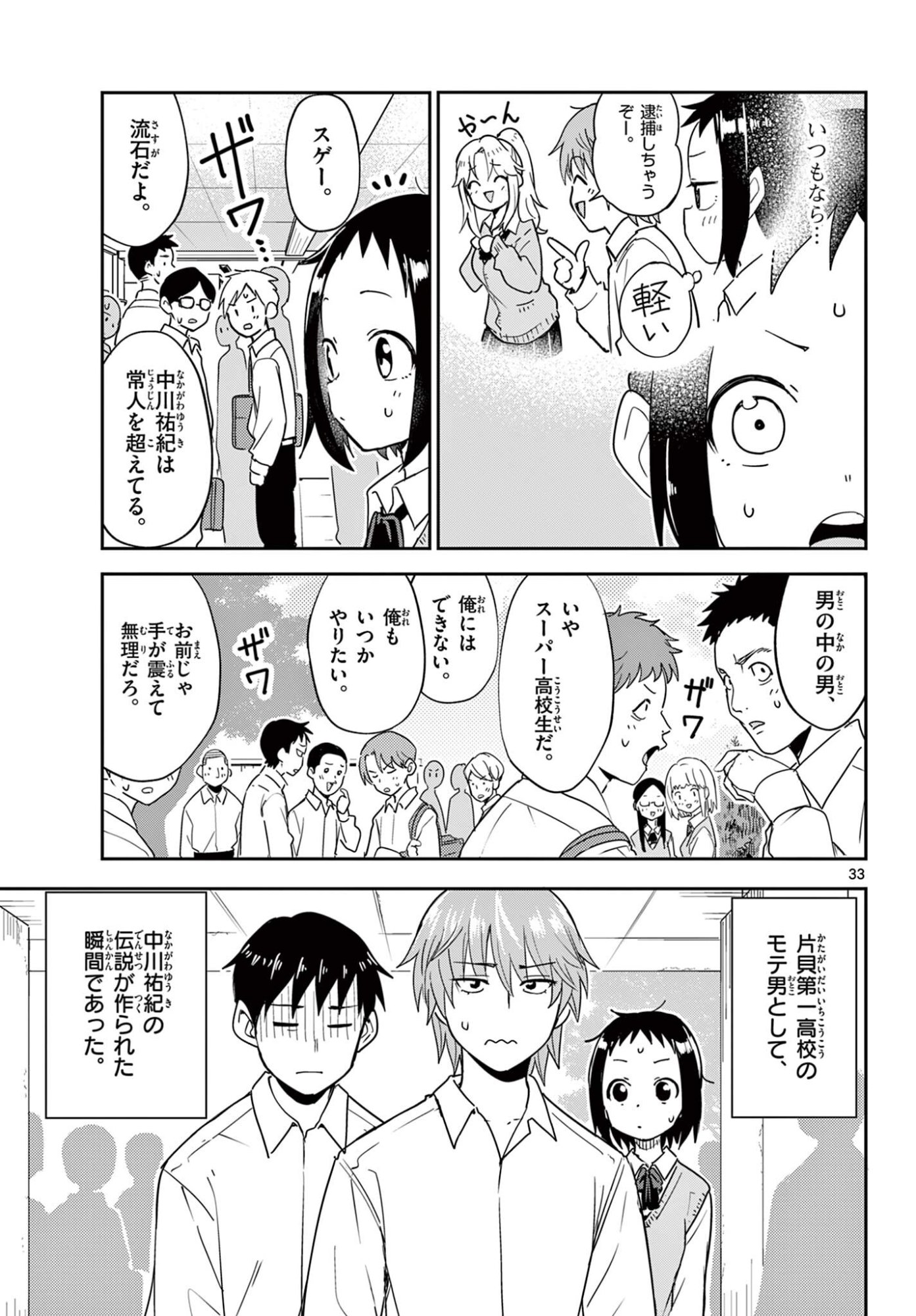 Page 33