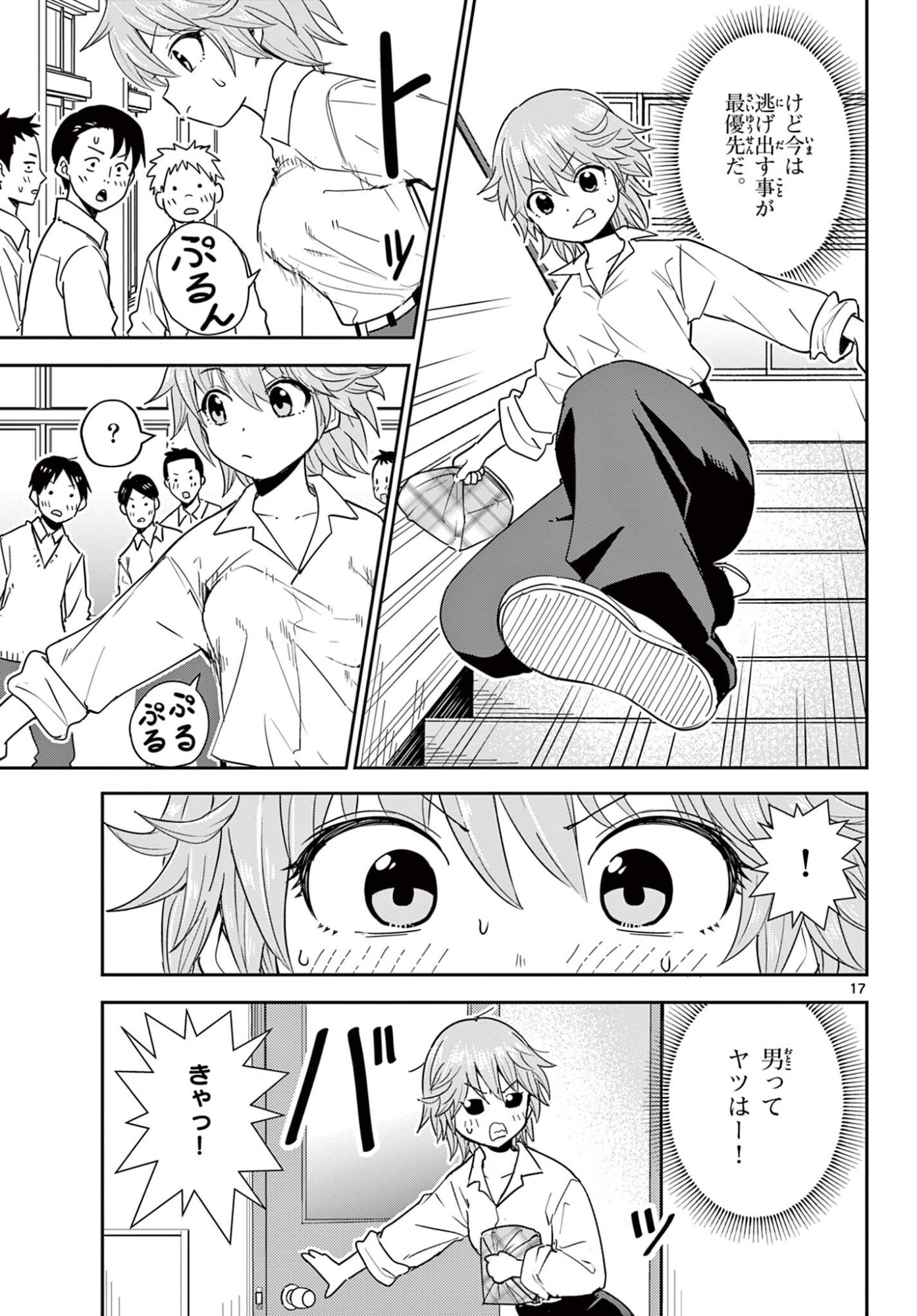 Page 17