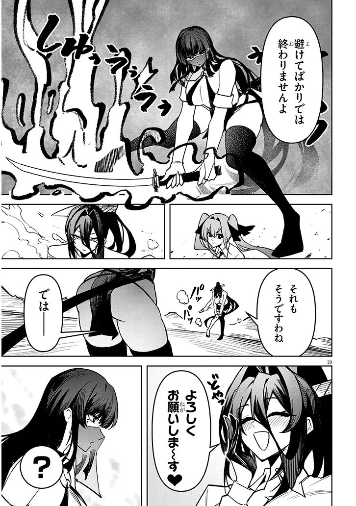 Page 19