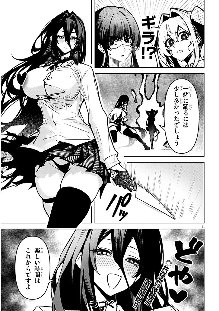 Page 21