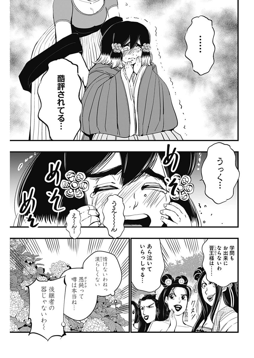 Page 19