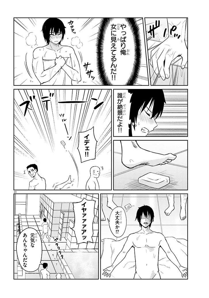 Page 10