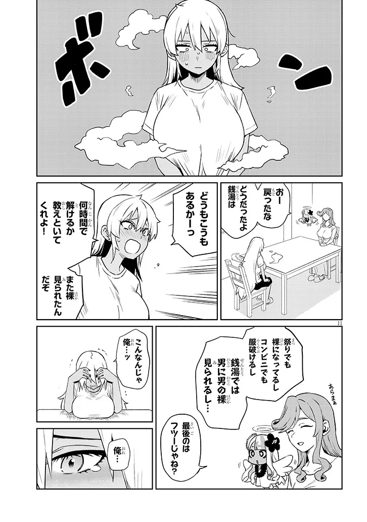 Page 11