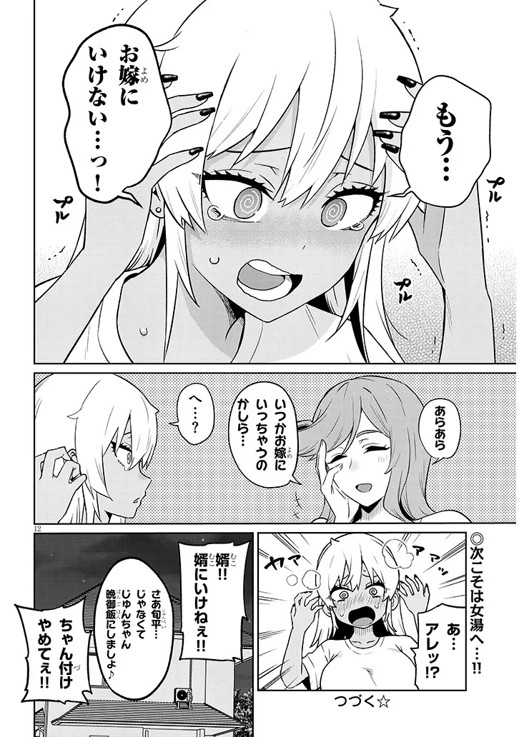 Page 12