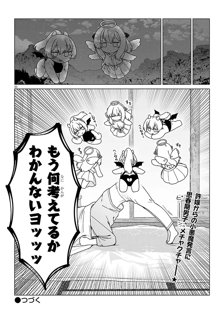Page 20