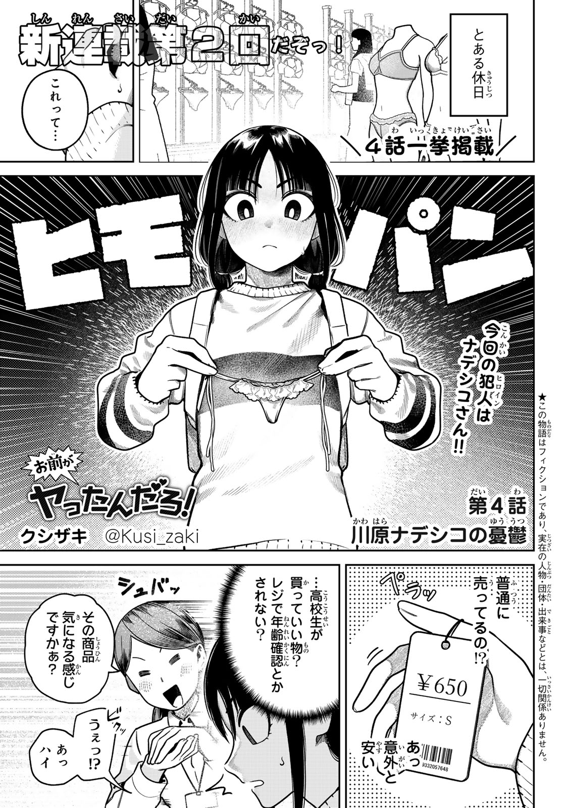 Page 1