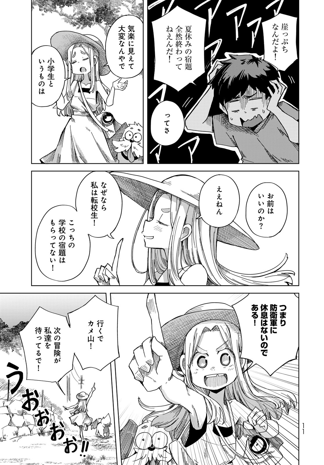 Page 9