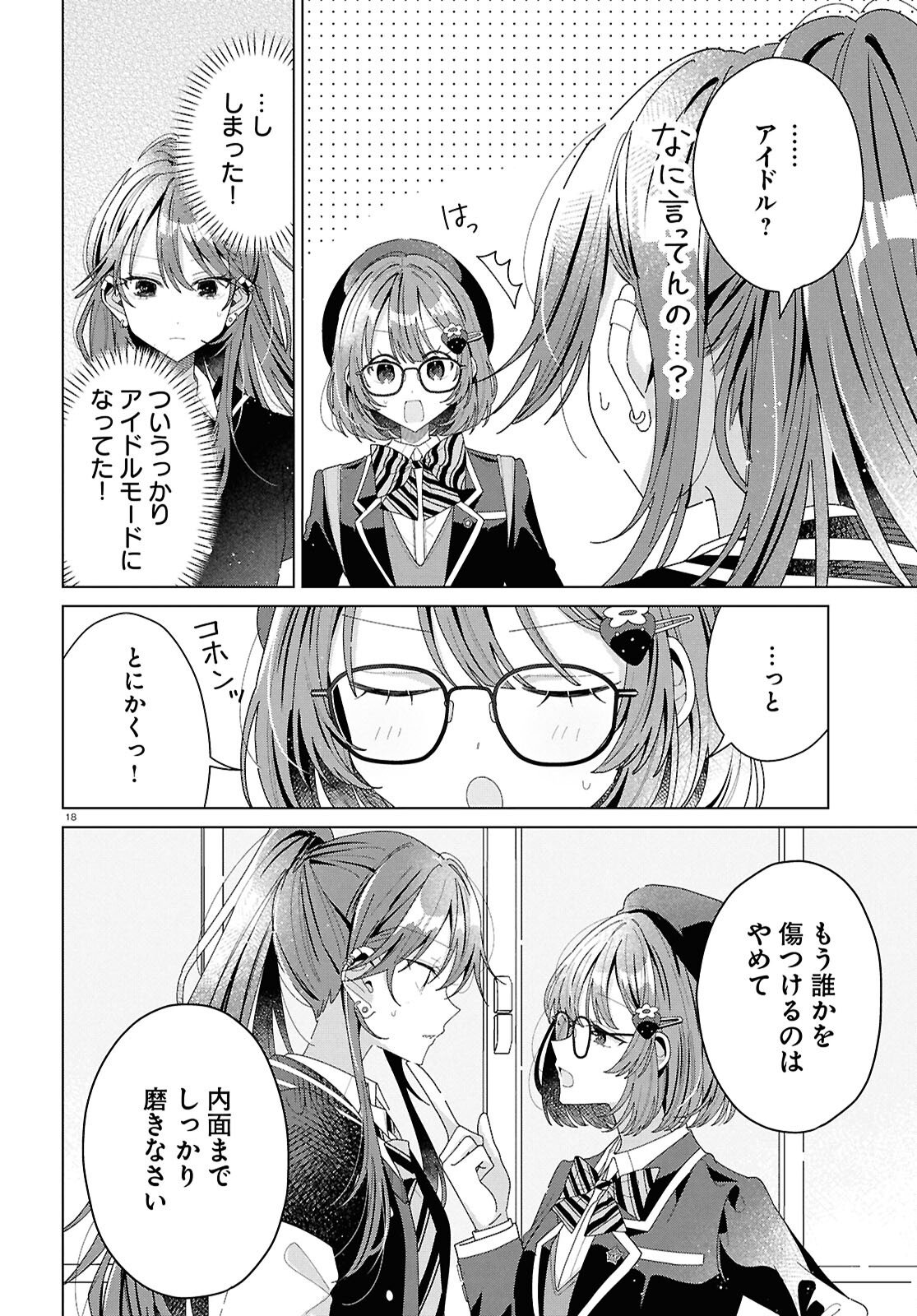 Page 18