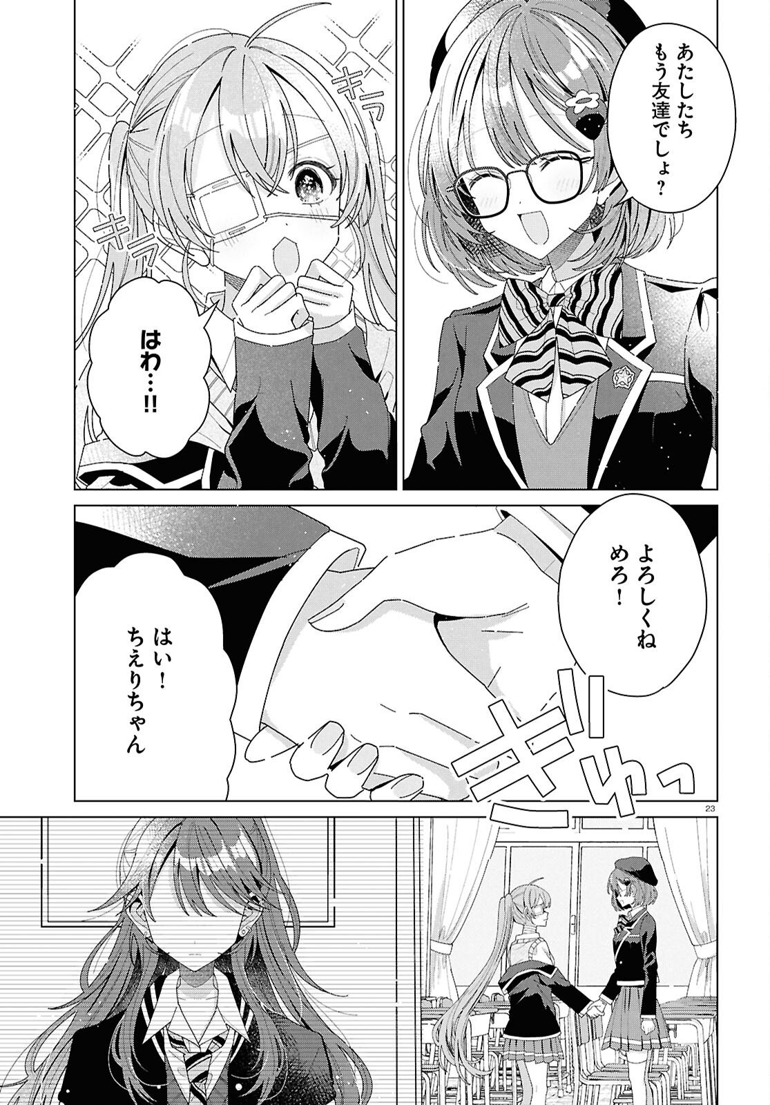 Page 23