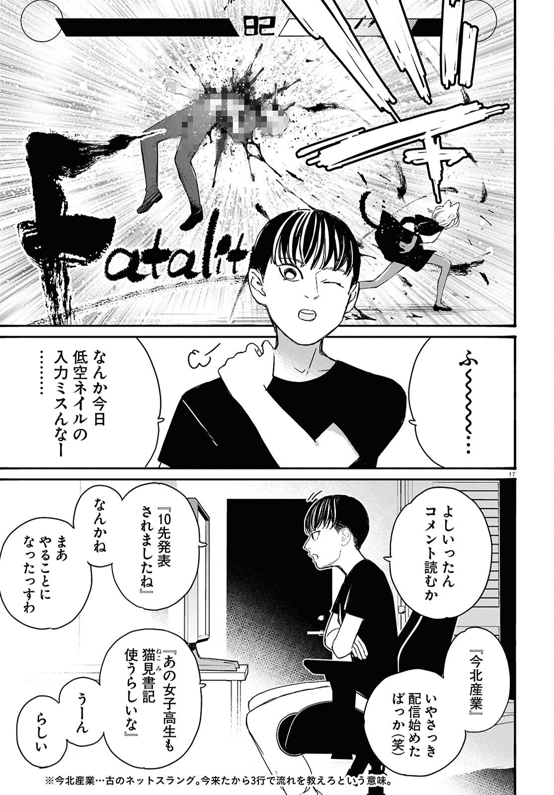 Page 17