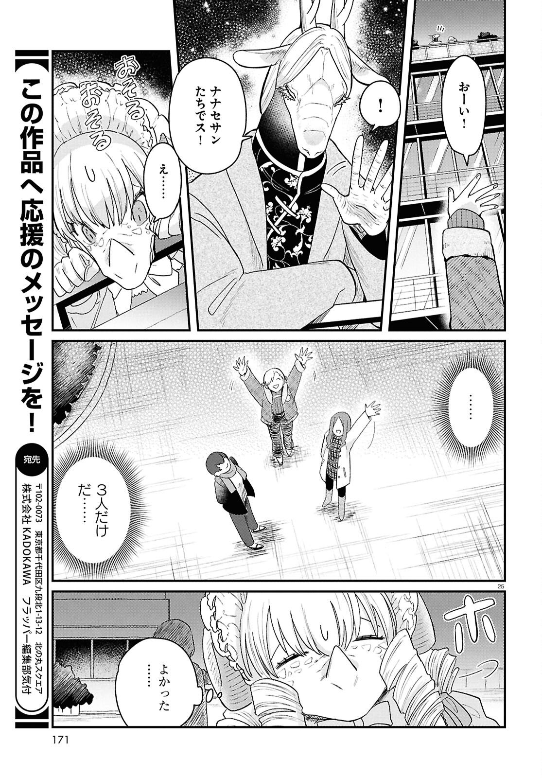 Page 25