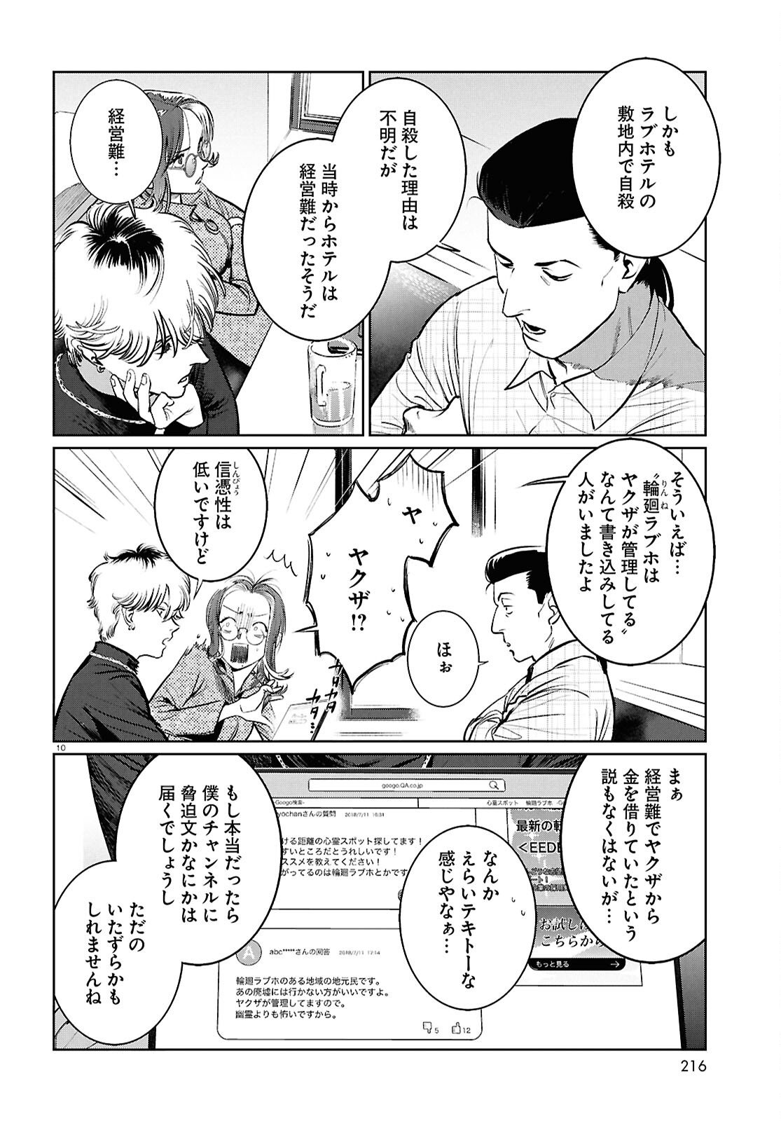 Page 10