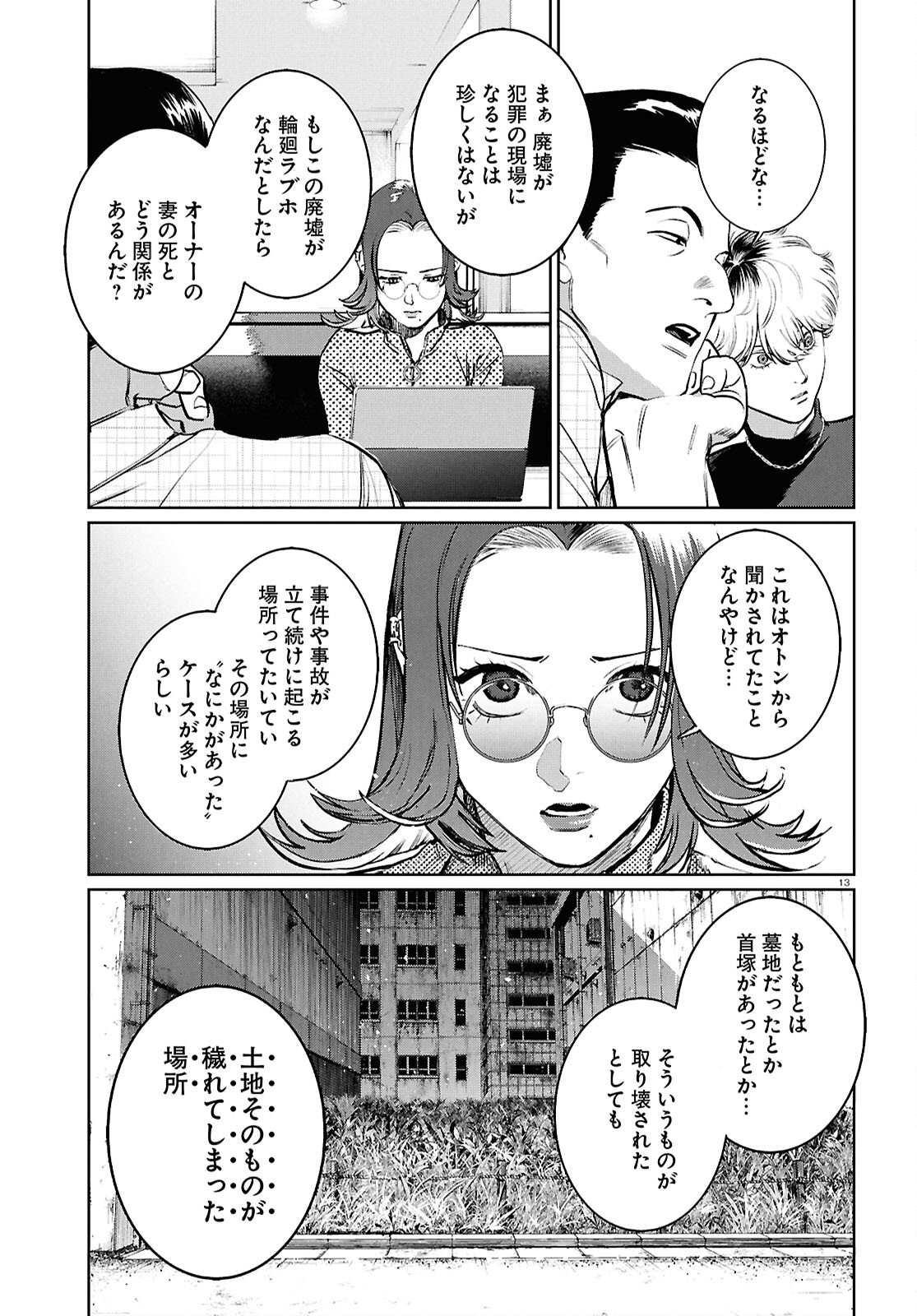 Page 13