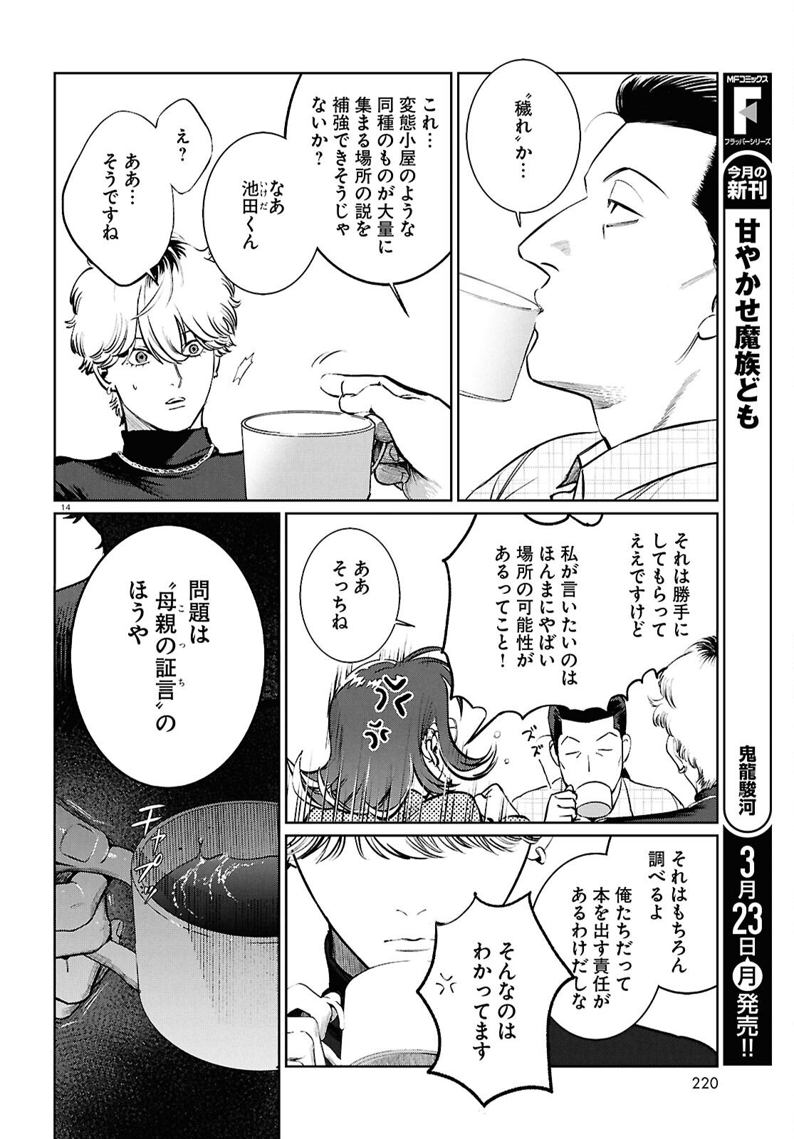 Page 14