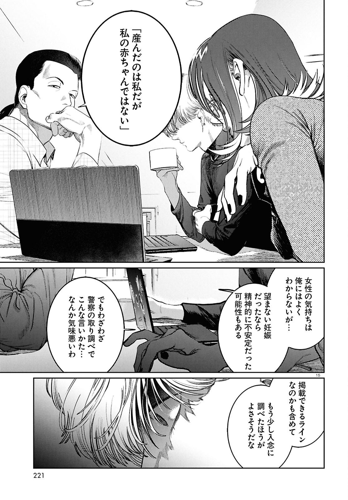 Page 15