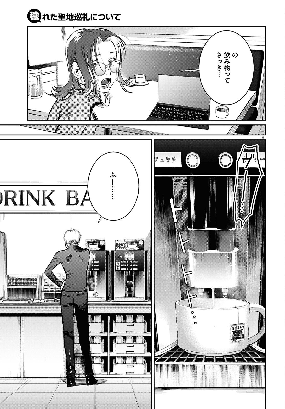 Page 19