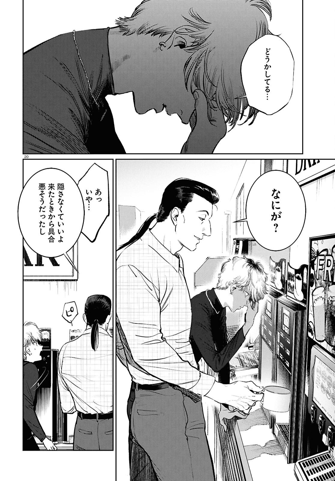 Page 20