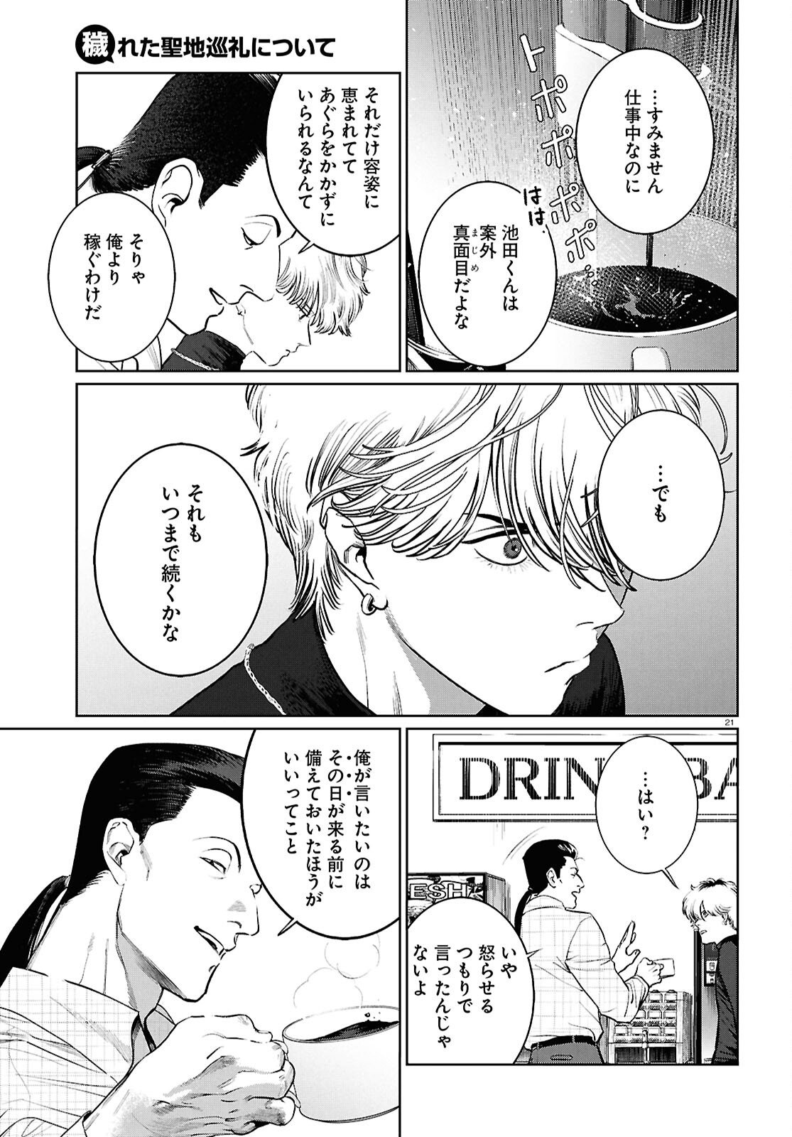 Page 21