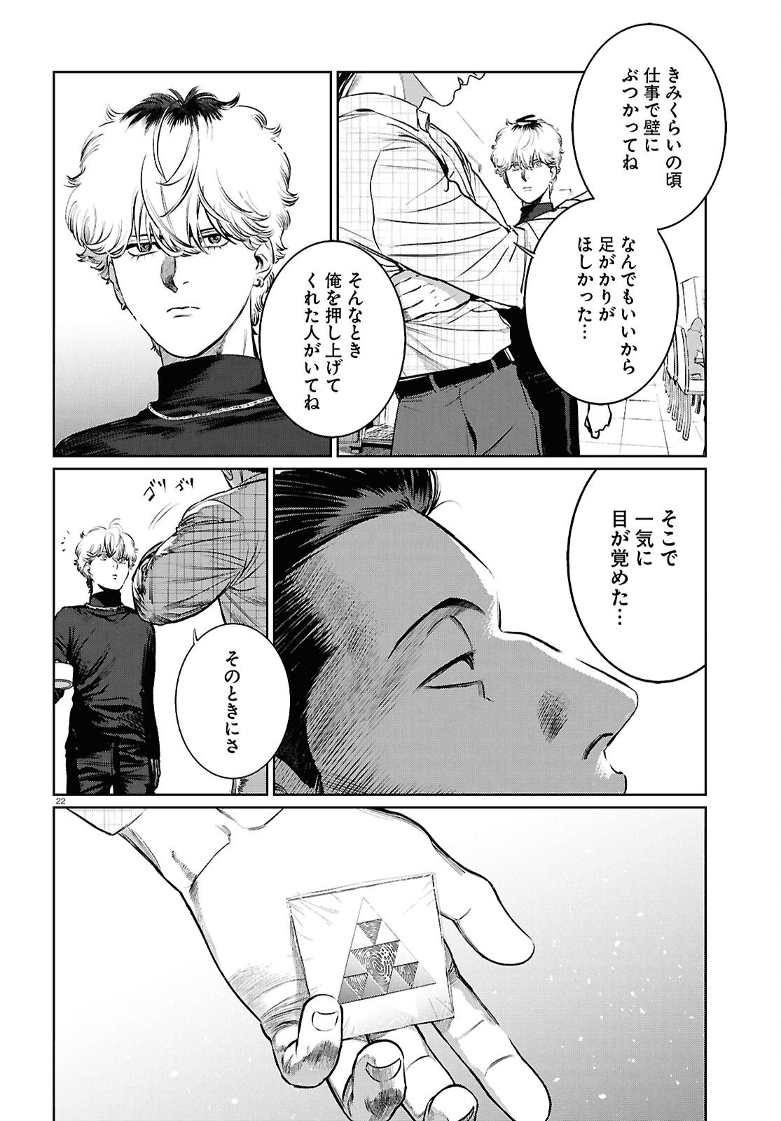 Page 22