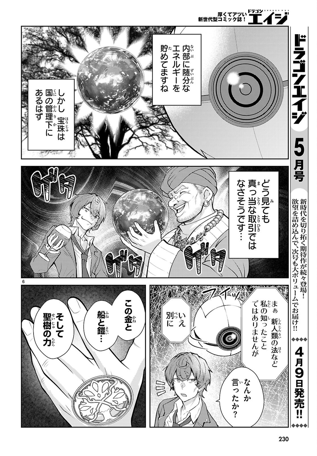 Page 6
