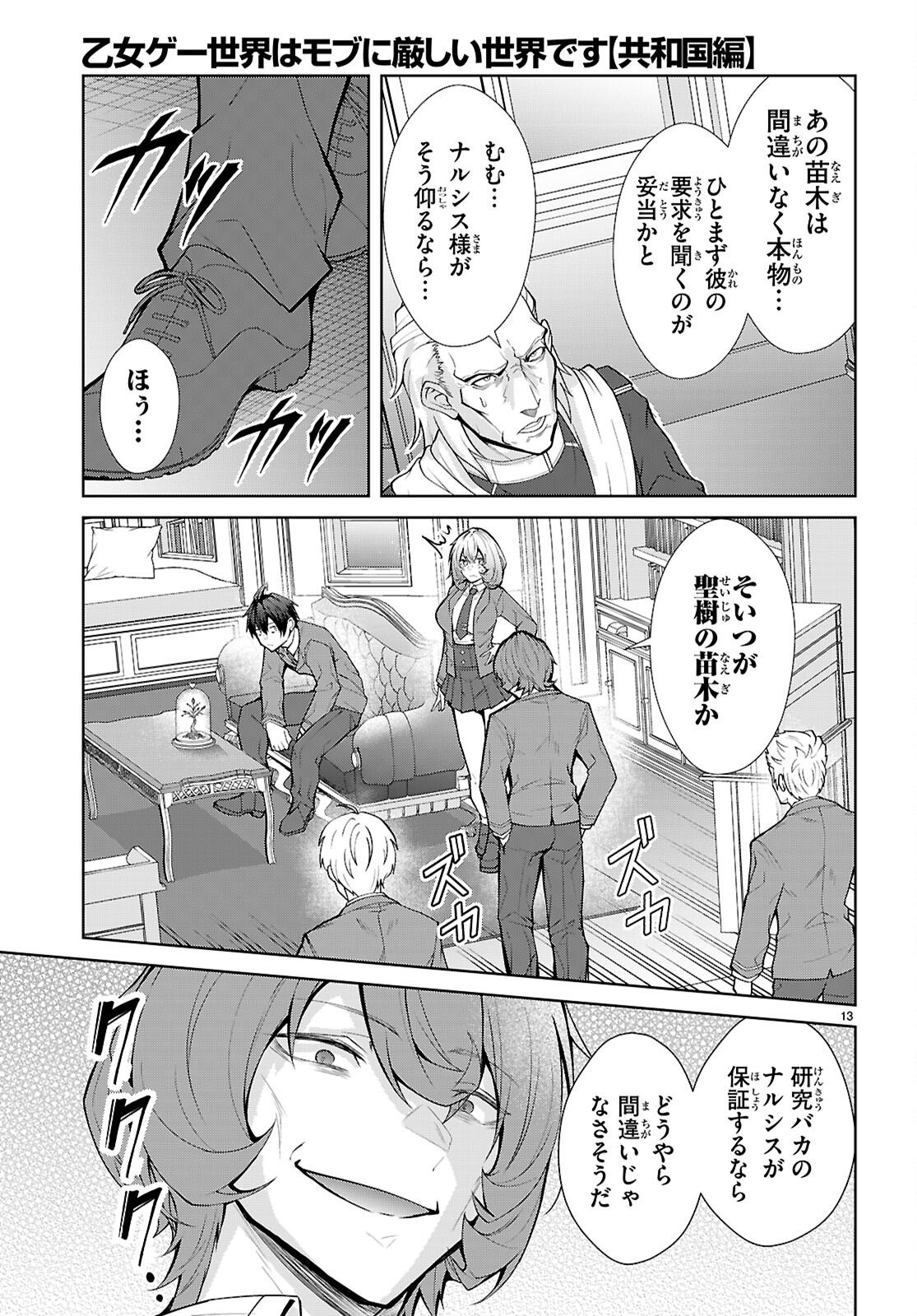 Page 13