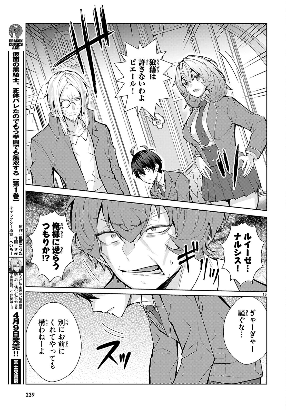 Page 15