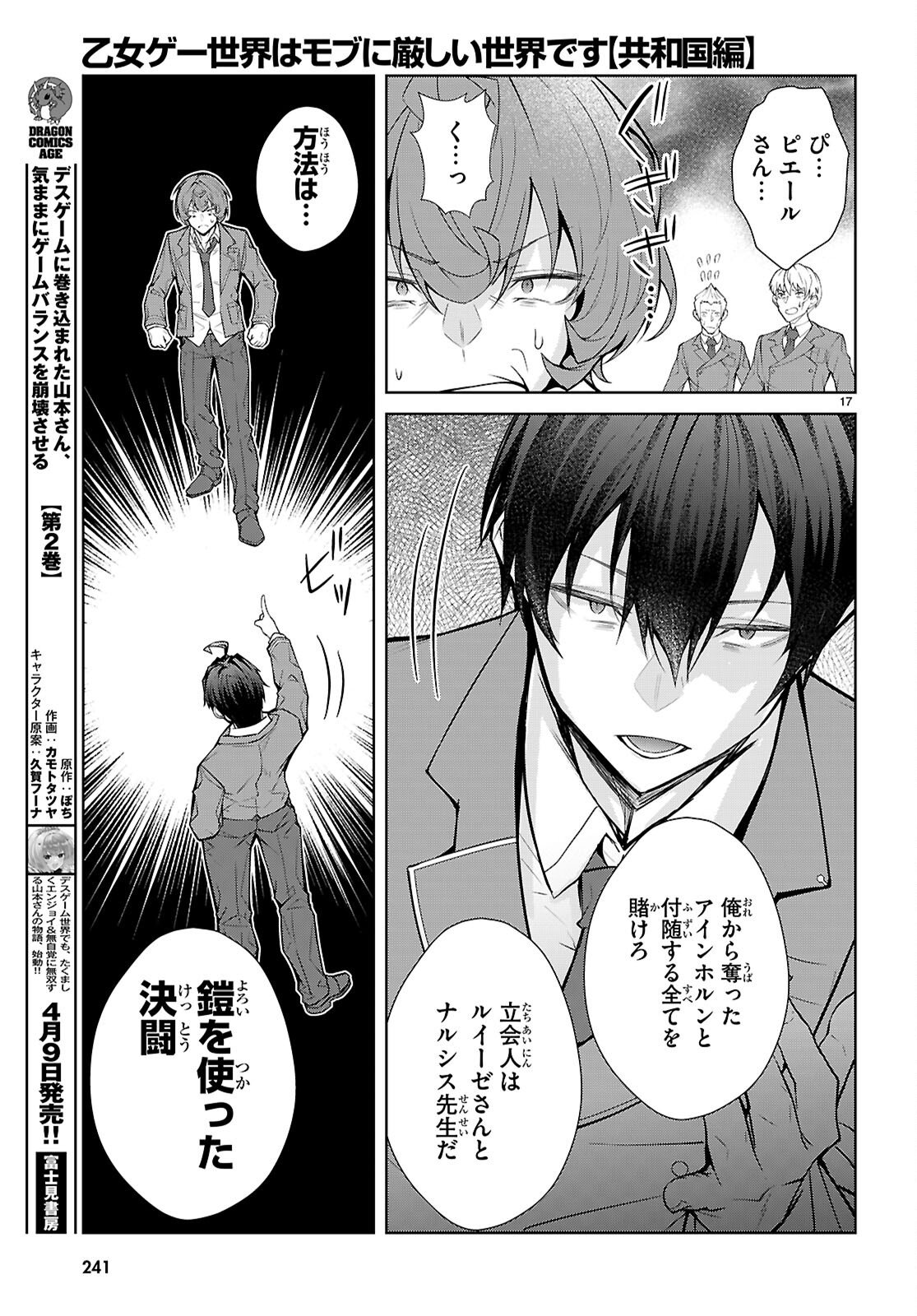 Page 17