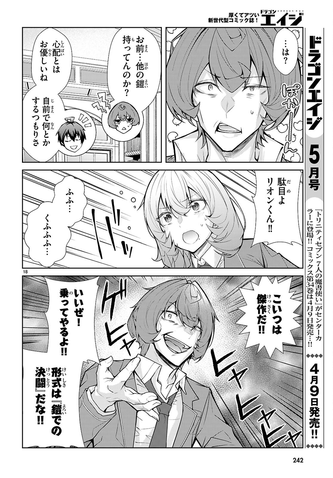 Page 18