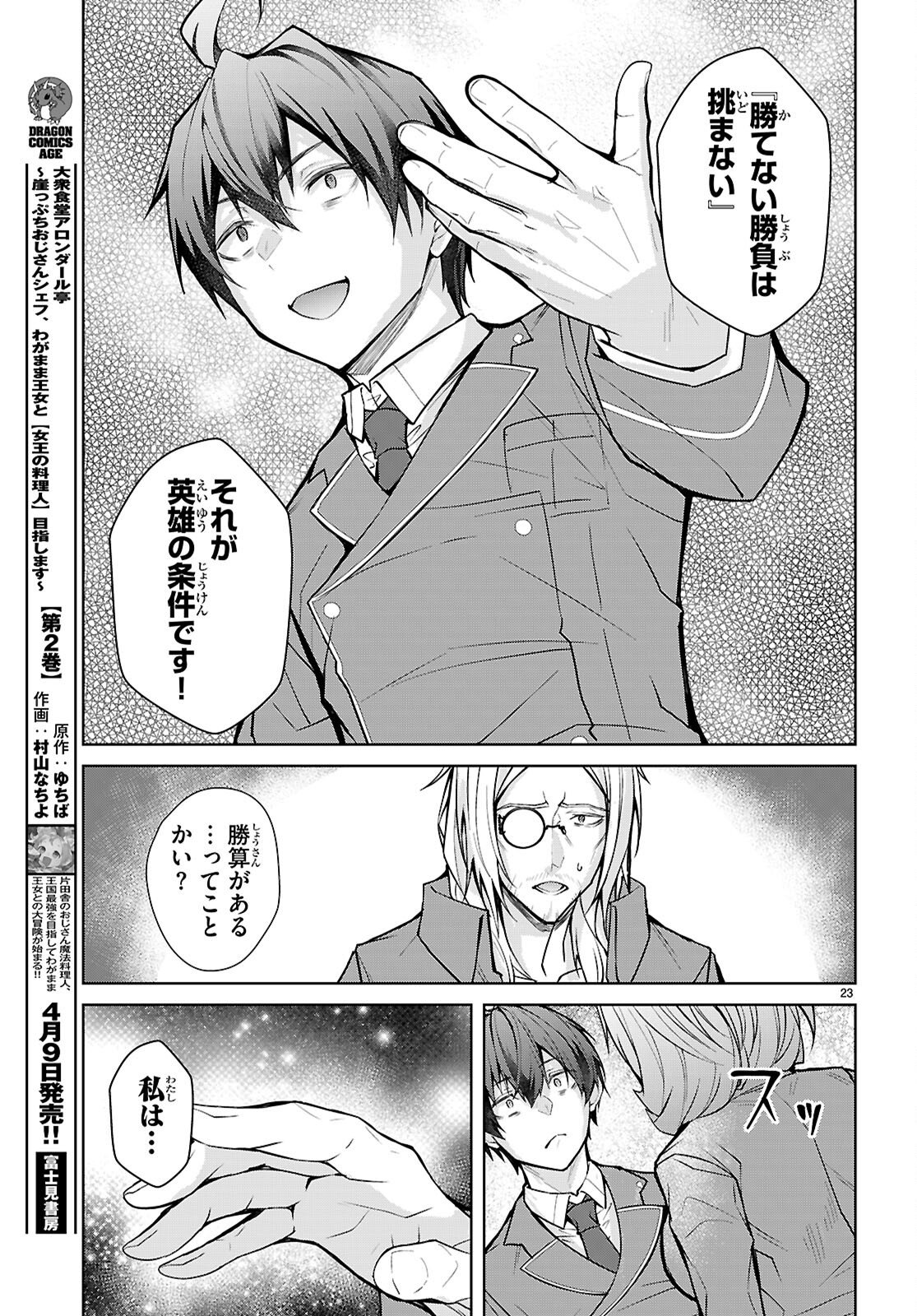 Page 23