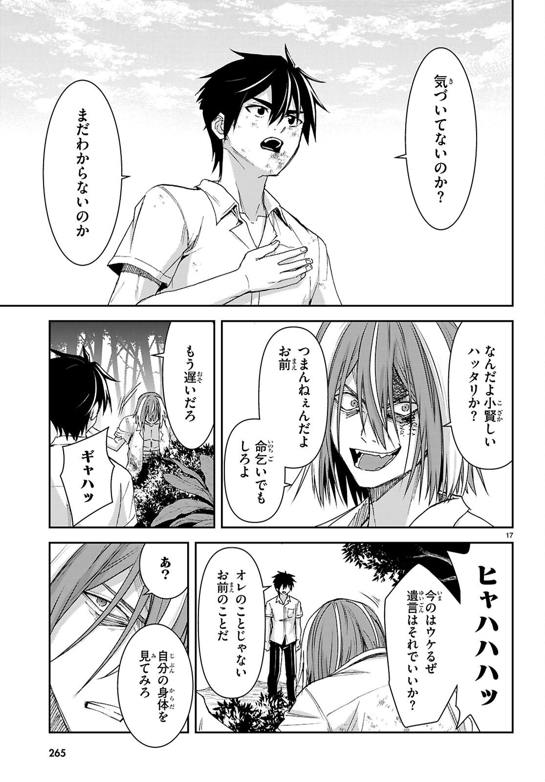 Page 17