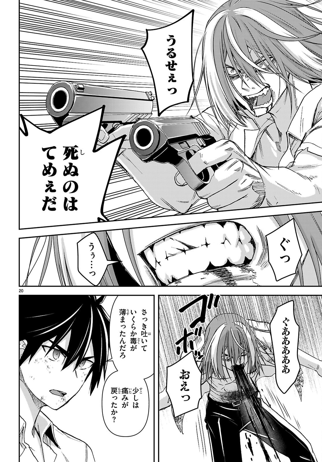 Page 20