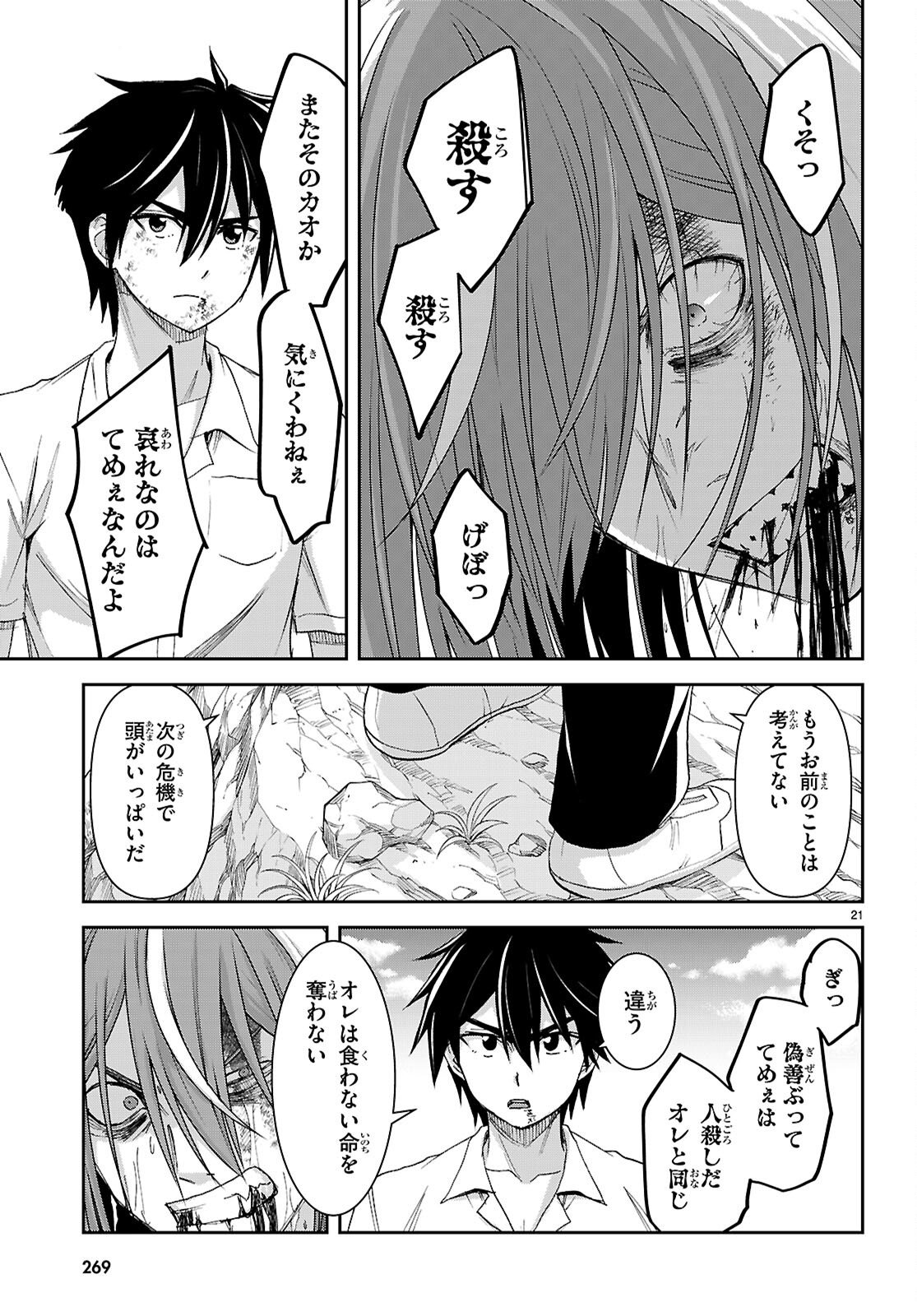 Page 21