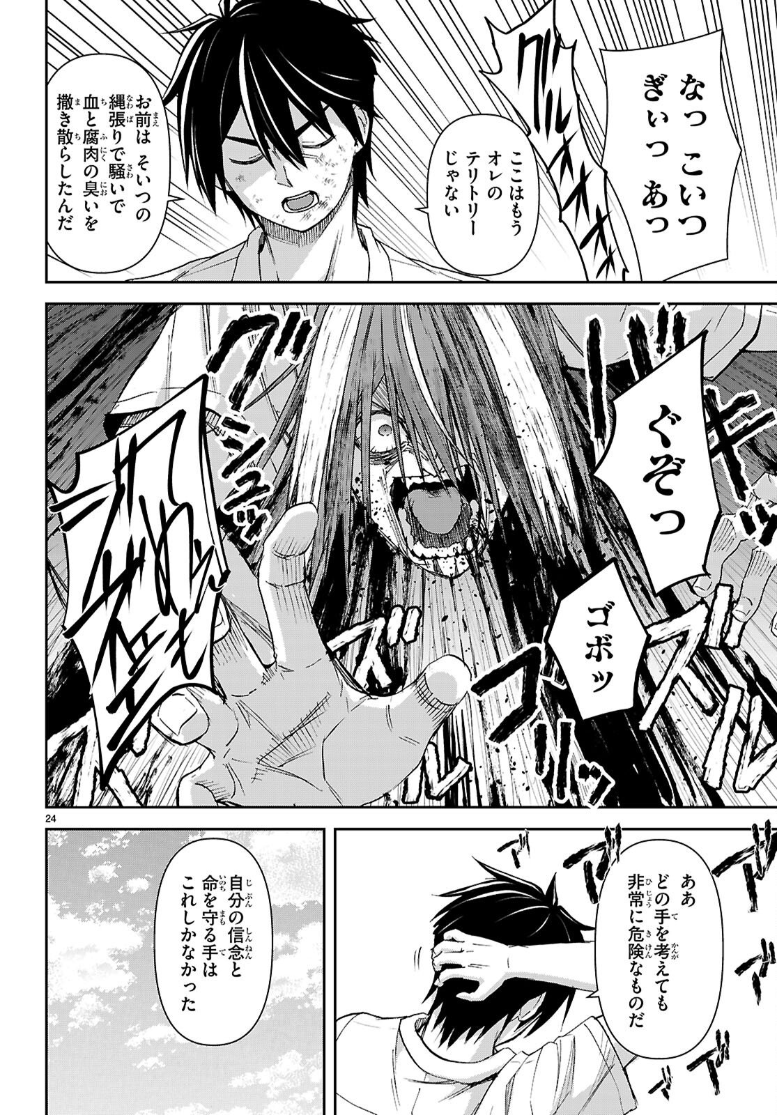 Page 24