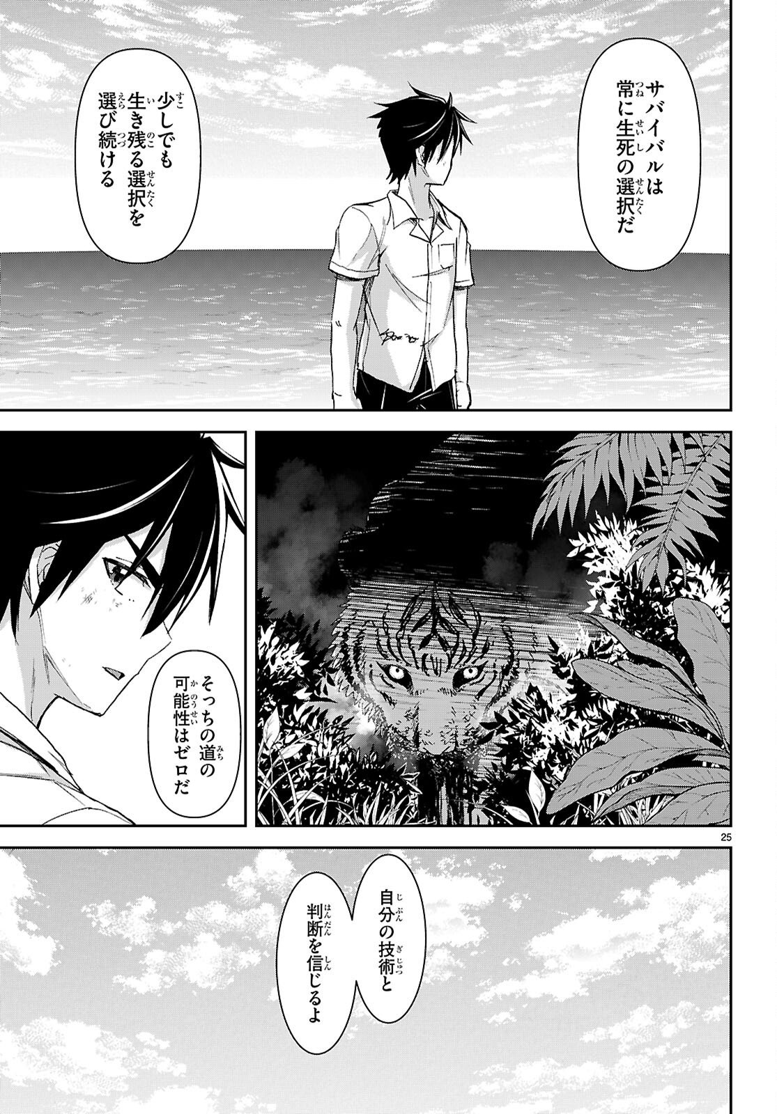 Page 25