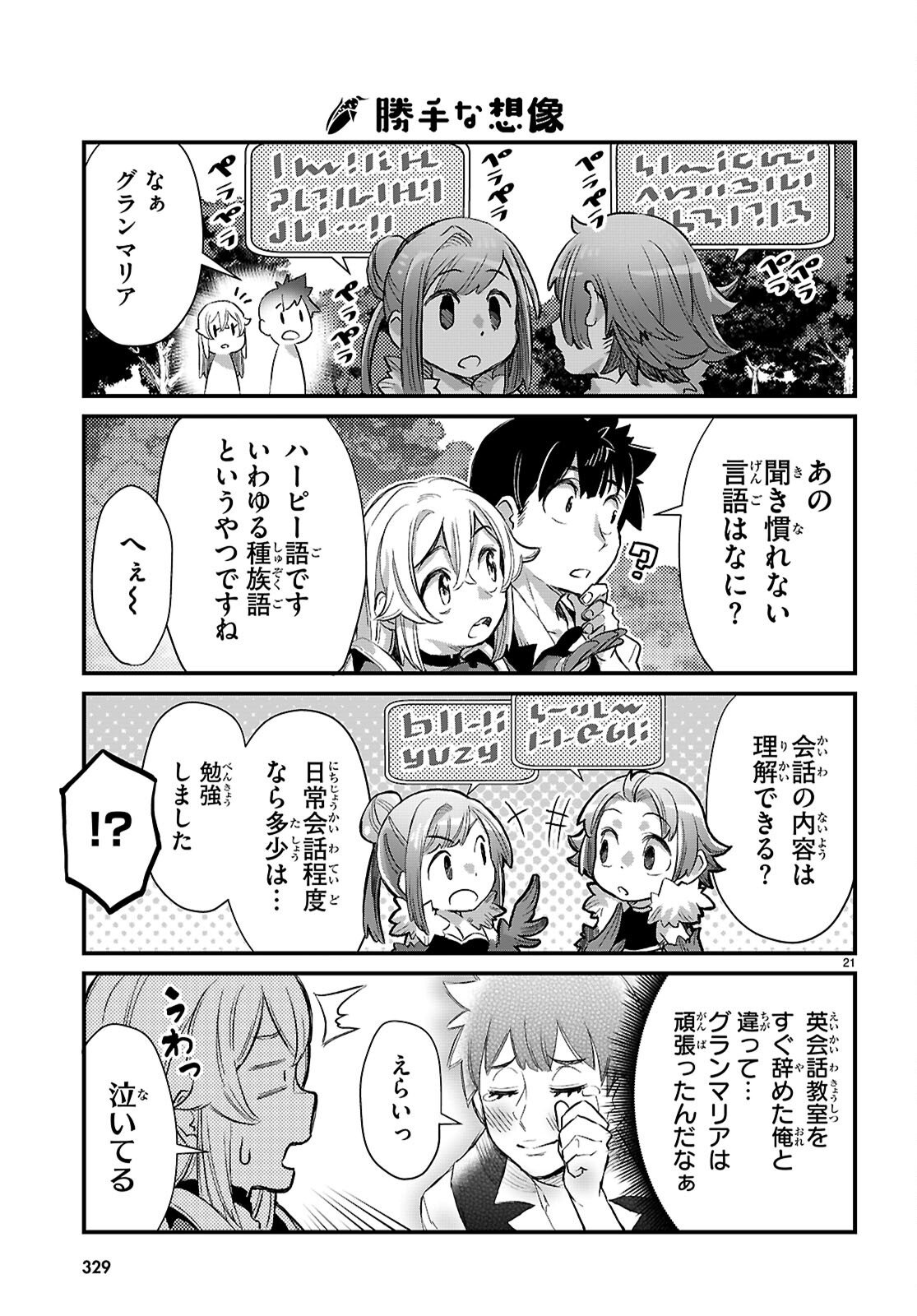 Page 21