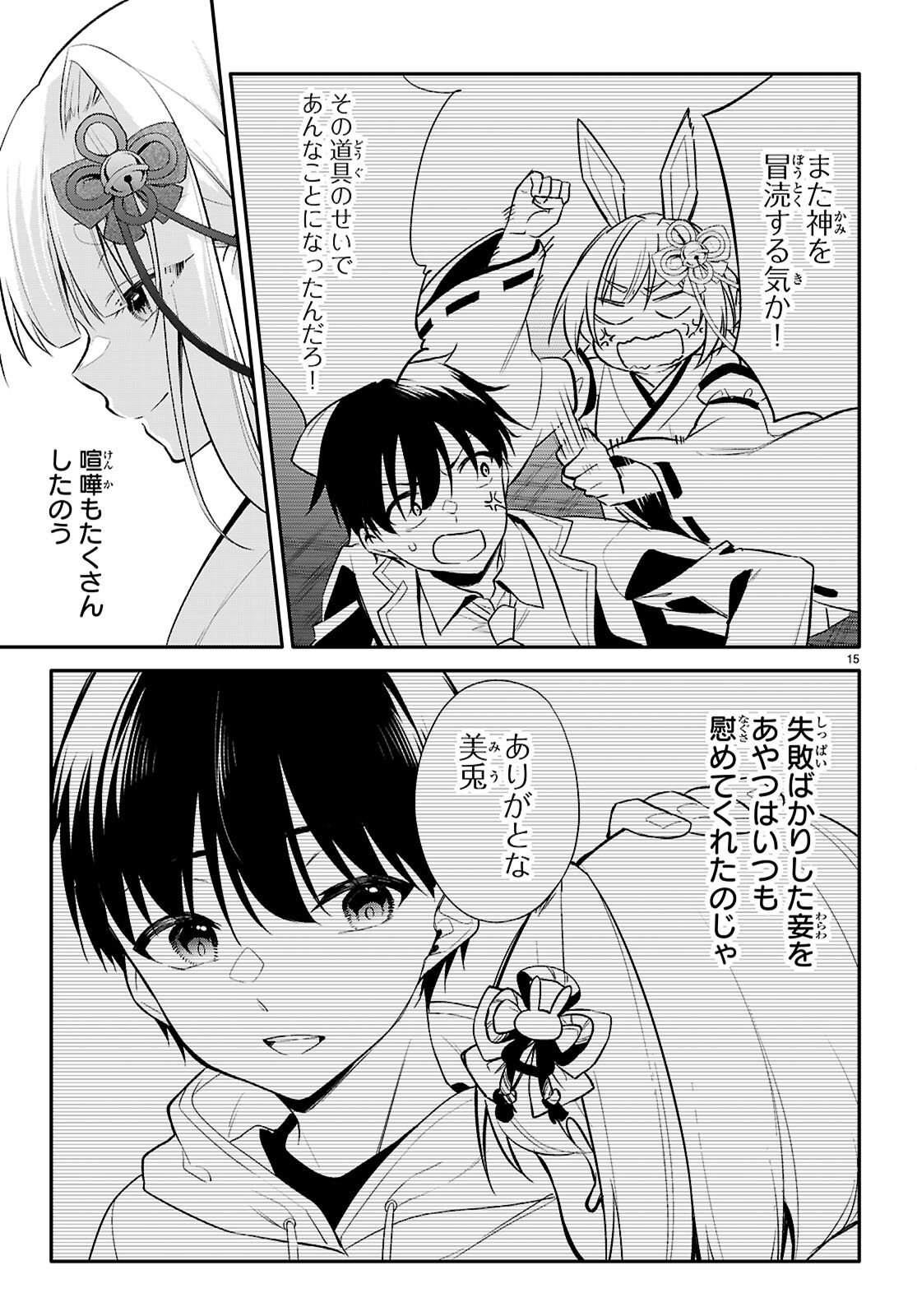 Page 15