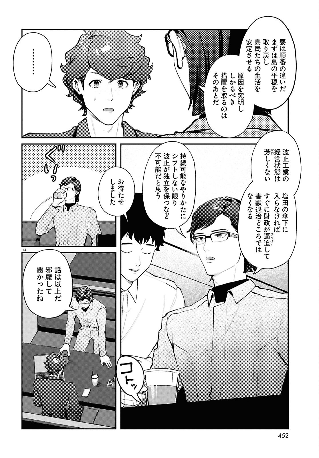 Page 14