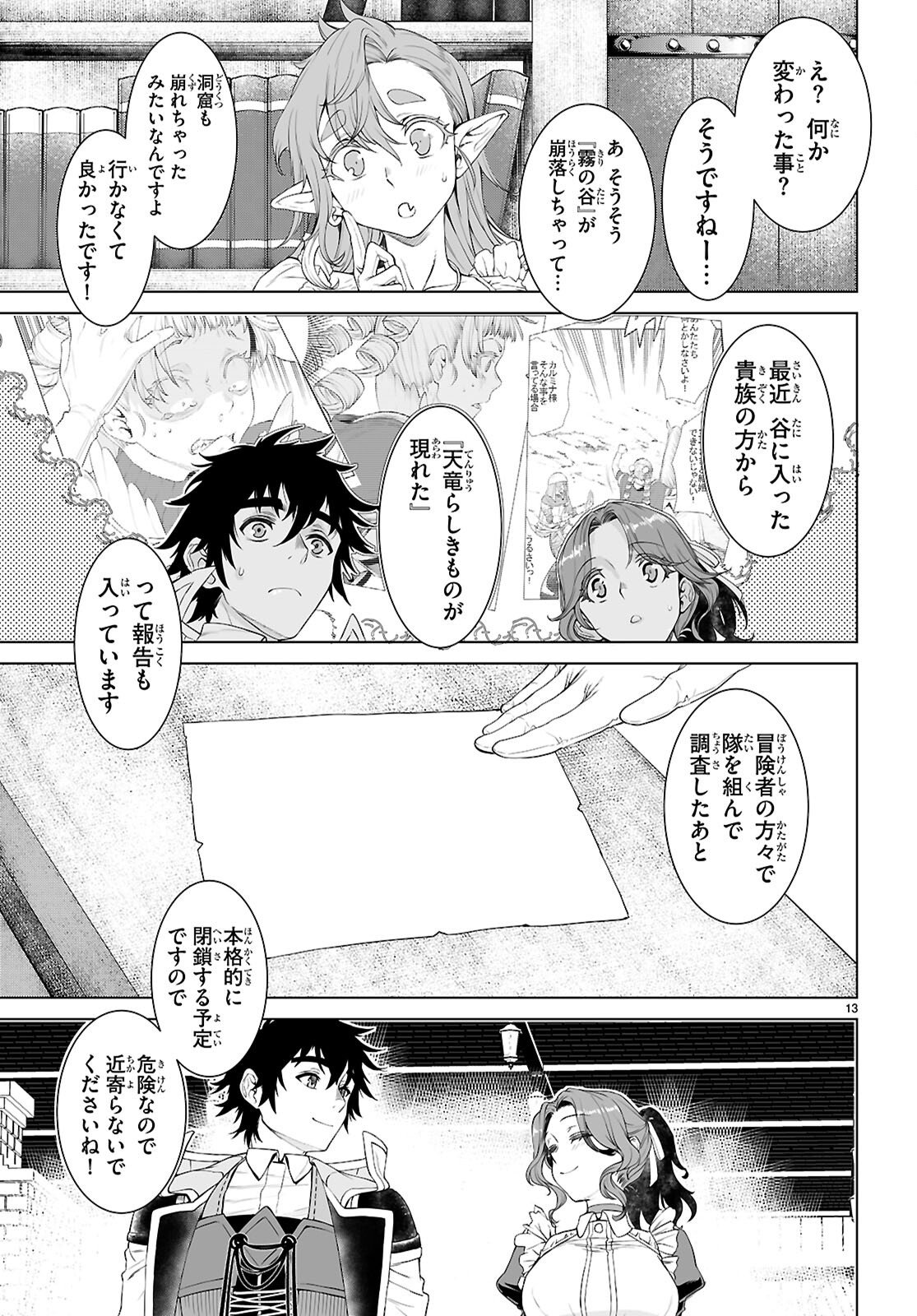 Page 13