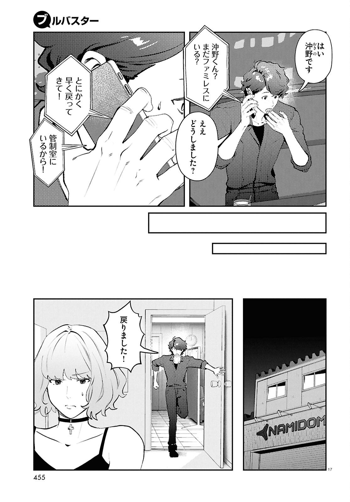 Page 17